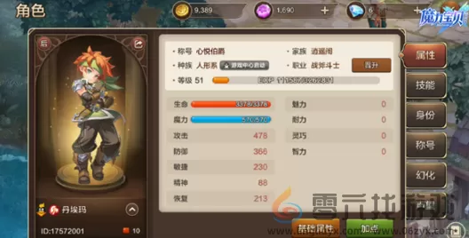 魔力宝贝复兴战斧斗士怎么玩