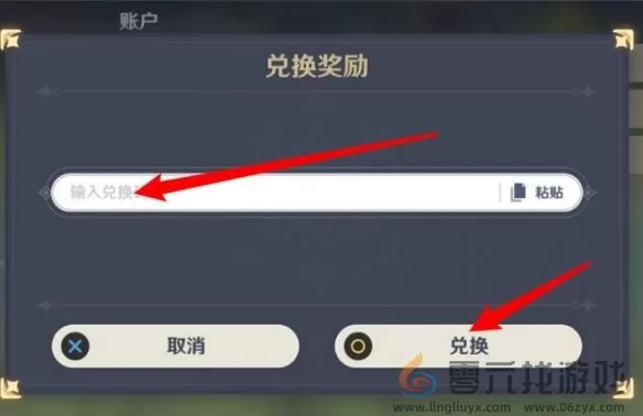 原神6月19日最新兑换码分享2024