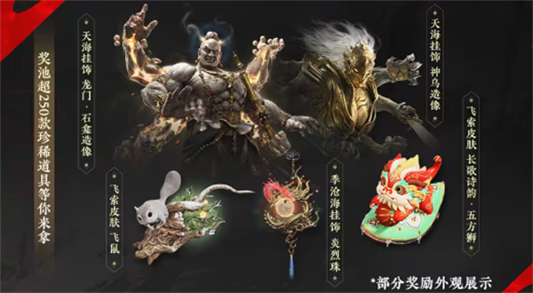 《永劫无间》三周年福利一览(图5) 《永劫无间》三周年福利一览(图5)