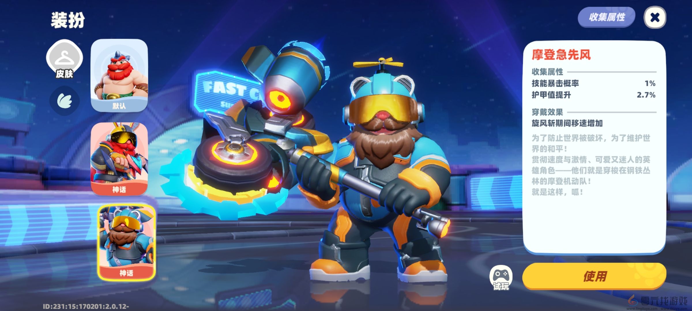 《野蛮人大作战2》姬动测试新的养成规则介绍(图10)