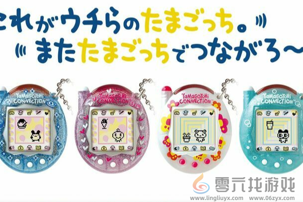 粉丝抗议万代新版电子宠物机被炒价格翻五倍 万代回应(图1)