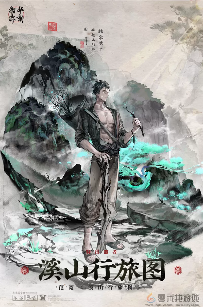 物华弥新溪山行旅图深造装备搭配攻略