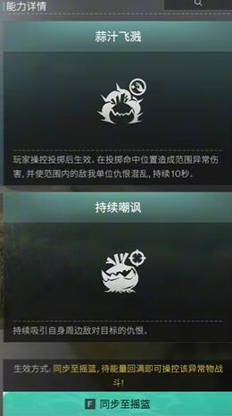 七日世界恶臭球棍获取方法(图3)