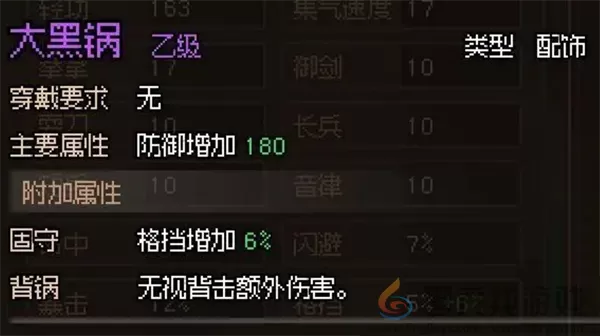 大侠立志传无名村小任务攻略大全