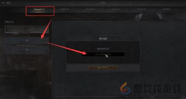 Dungeonborne联机方法介绍(图2)