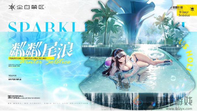 尘白禁区肴·冬至角色介绍一览(图5) 尘白禁区肴·冬至角色介绍一览(图5)