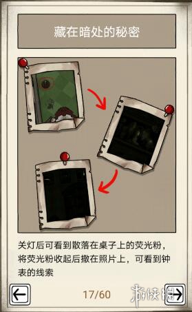 傀偶之匣第二章怎么过(图5) 傀偶之匣第二章怎么过(图5)