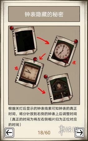 傀偶之匣第二章怎么过(图6) 傀偶之匣第二章怎么过(图6)