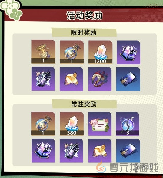 崩坏星穹铁道初花习剑录怎么玩(图3) 崩坏星穹铁道初花习剑录怎么玩(图3)