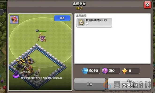 部落冲突英雄装备怎么搭配(图3) 部落冲突英雄装备怎么搭配(图3)