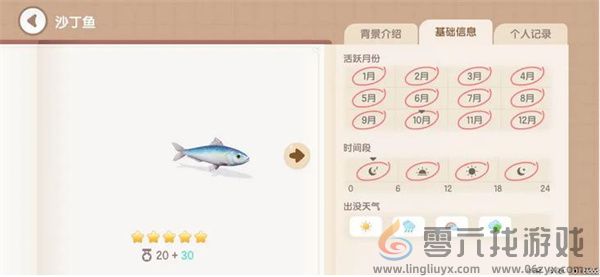 心动小镇手游沙丁鱼钓鱼方法分享(图1)