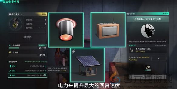 七日世界核子打火机获取方法(图5) 七日世界核子打火机获取方法(图5)