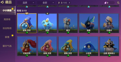 金铲铲之战小小英雄哪个最稀有(图2) 金铲铲之战小小英雄哪个最稀有(图2)