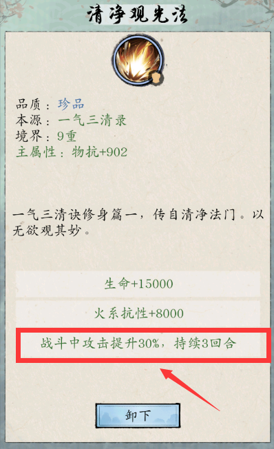 修真江湖2大乘后技能推荐(图7) 修真江湖2大乘后技能推荐(图7)