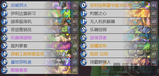 炉石传说快攻瞎卡组搭配攻略(图2)
