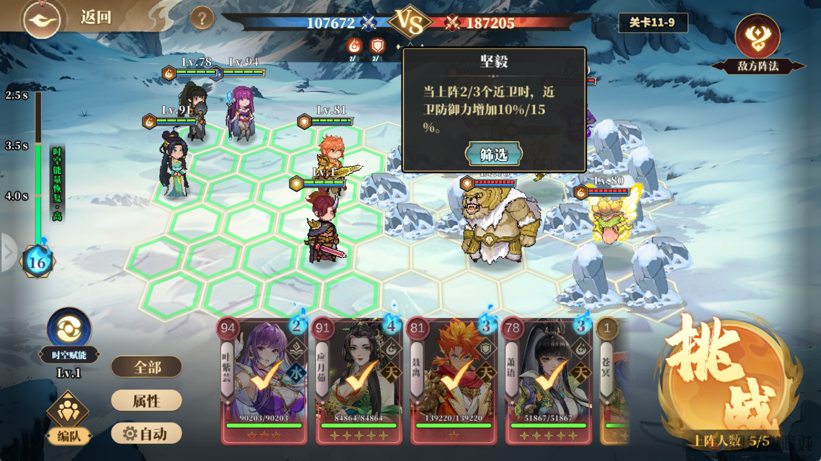 妖神记之巅峰对决羁绊效果介绍(图3) 妖神记之巅峰对决羁绊效果介绍(图3)