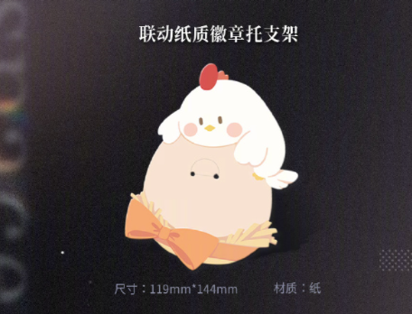 恋与深空KFC联动套餐内容一览(图3)