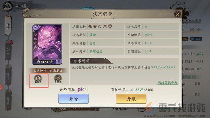 朝歌法术系统玩法介绍