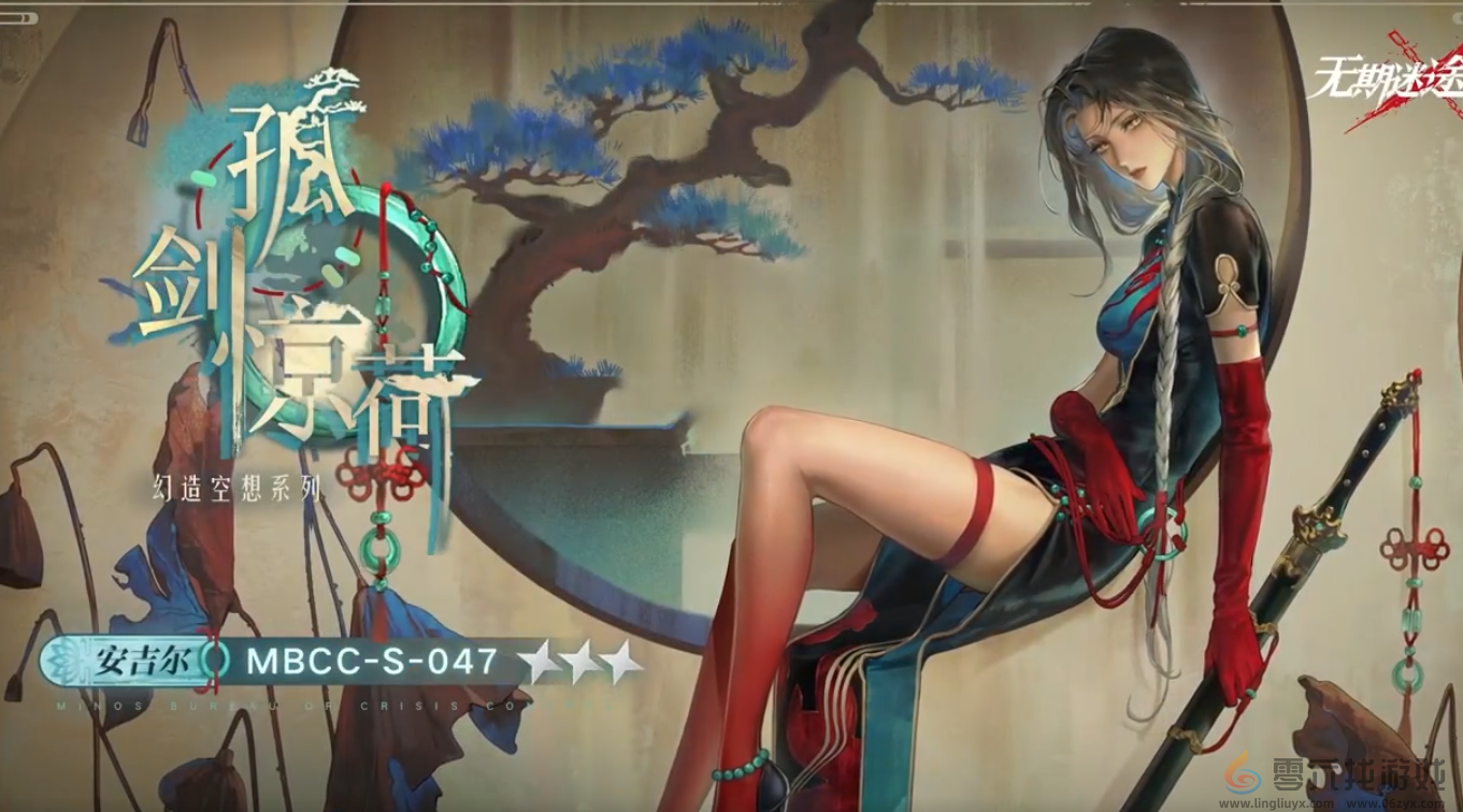 无期迷途安吉尔孤剑惊荷怎么样(图2) 无期迷途安吉尔孤剑惊荷怎么样(图2)