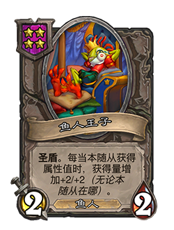 炉石传说30.6.2补丁更新说明(图25) 炉石传说30.6.2补丁更新说明(图25)