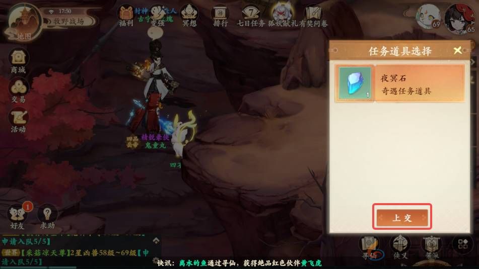 封神幻想世界奇遇35任务在哪接取(图9) 封神幻想世界奇遇35任务在哪接取(图9)