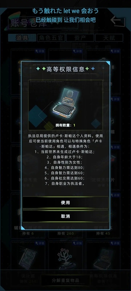 未来人生1.1.3新角色怎么触发(图2) 未来人生1.1.3新角色怎么触发(图2)