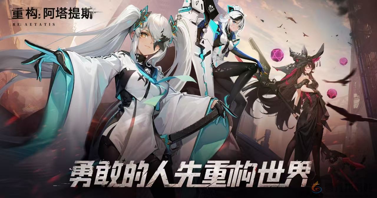 《重构：阿塔提斯》夜莺测试定档11.21！携手Hanser将开启神秘联动(图6)