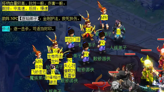 梦幻西游妙手仁心日常活动介绍(图3) 梦幻西游妙手仁心日常活动介绍(图3)