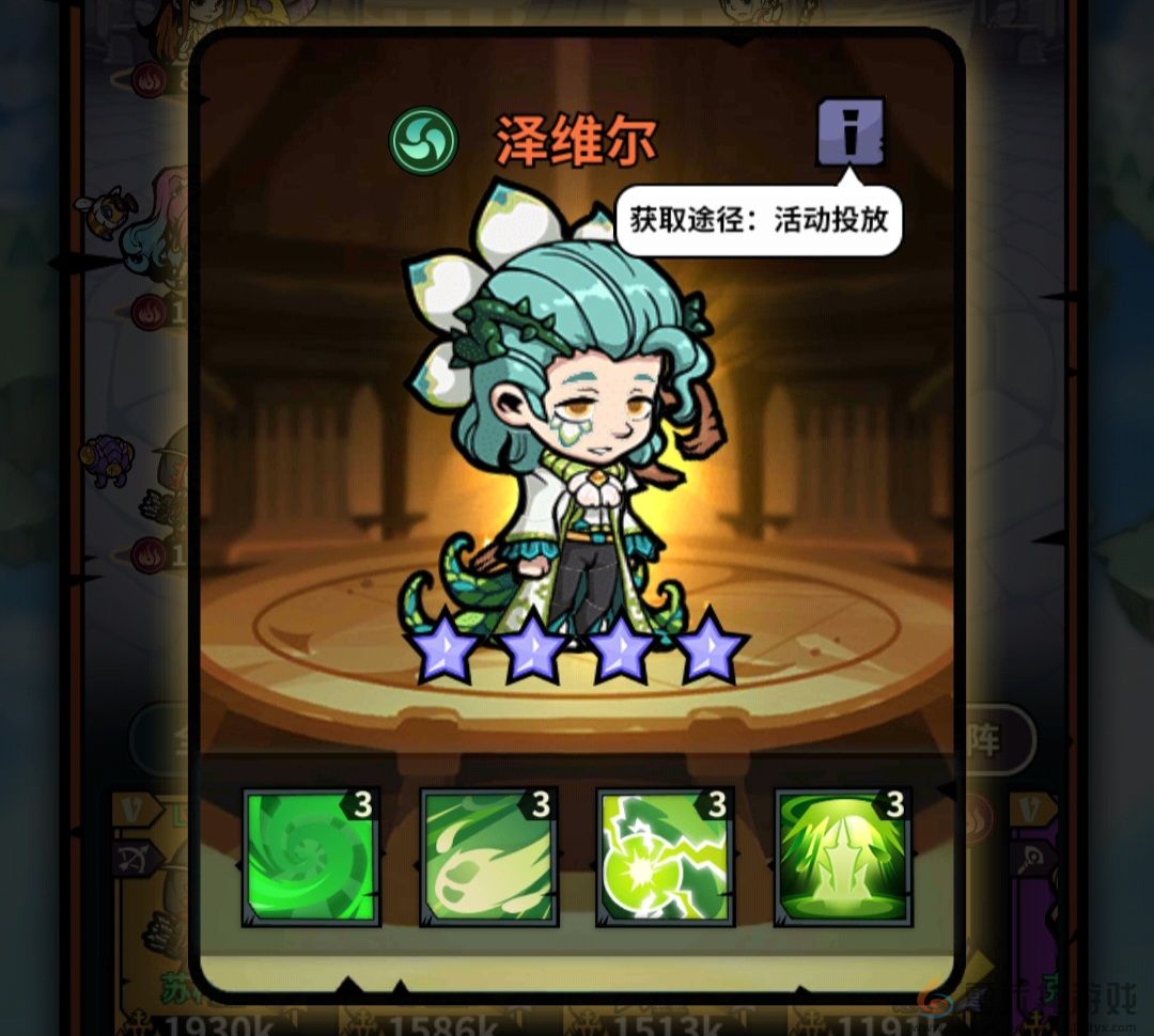 佣兵小镇通行证活动英雄汇总(图29) 佣兵小镇通行证活动英雄汇总(图29)