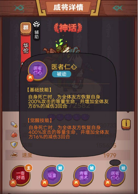 咸鱼之王华佗培养方向分析(图2) 咸鱼之王华佗培养方向分析(图2)