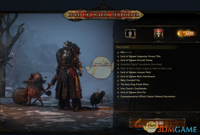 流放之路2全支持包内容及售价(图2)