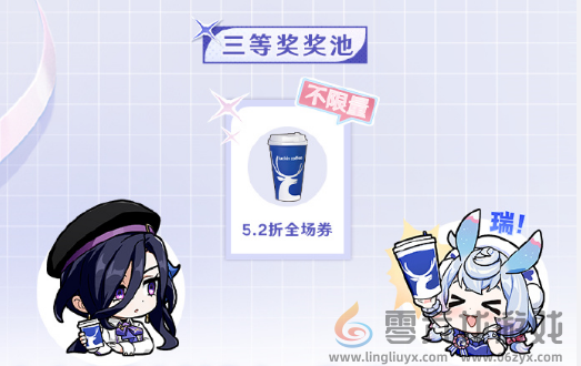 原神瑞幸联动妙愈祈愿活动奖励有哪些(图5) 原神瑞幸联动妙愈祈愿活动奖励有哪些(图5)