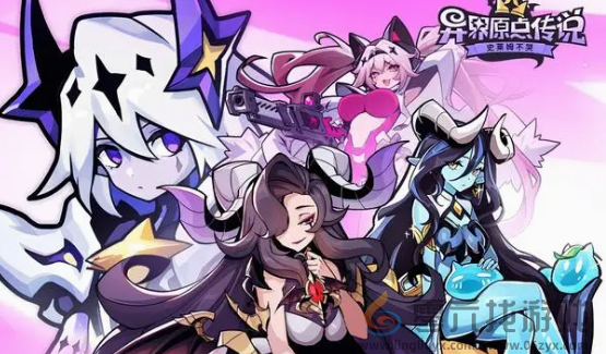 异界原点传说兑换码大全