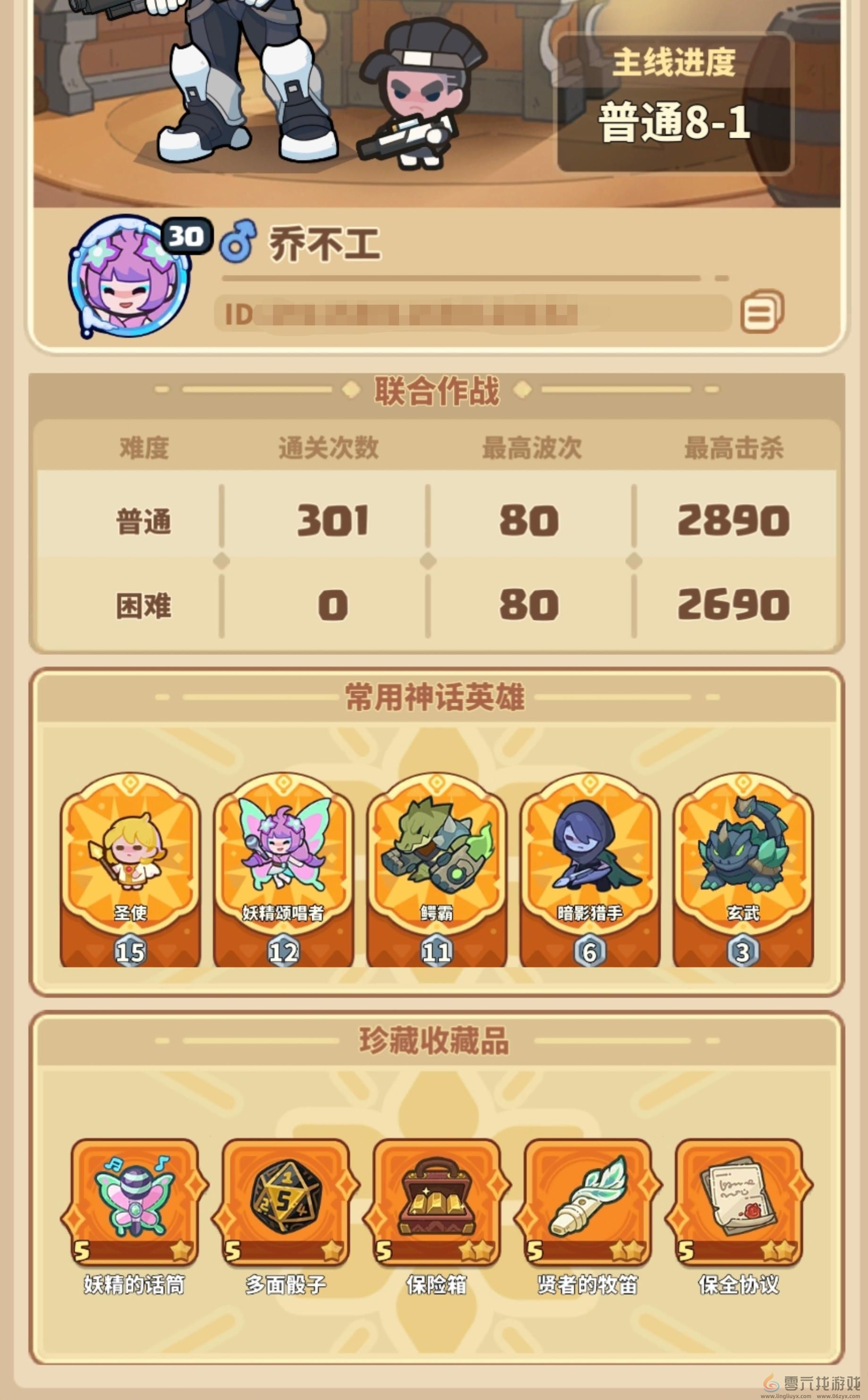 快来当领主投币流玩法攻略(图5) 快来当领主投币流玩法攻略(图5)