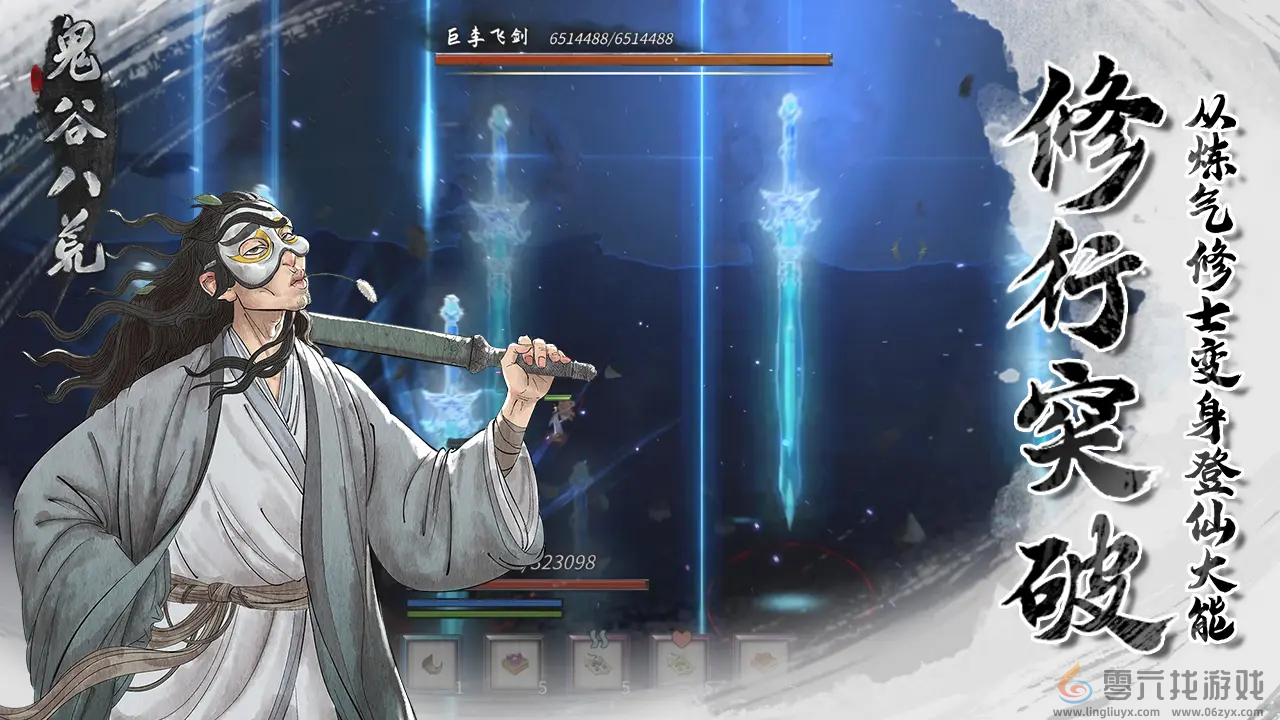 鬼谷八荒手游和端游哪个好玩(图4) 鬼谷八荒手游和端游哪个好玩(图4)