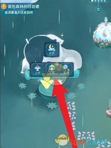 晚安森林夏洛信物使用方法(图2)