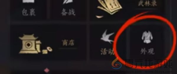 燕云十六声怎么重新捏脸