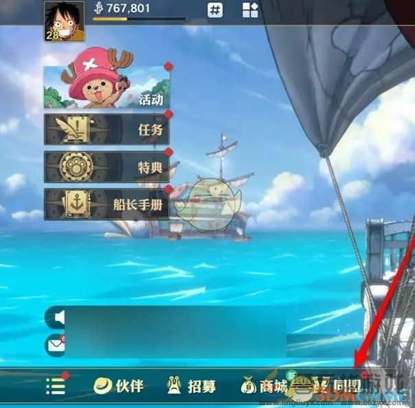 航海王壮志雄心同盟宴会捐献记录查看位置(图1)