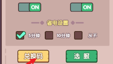 末世王者双旦礼包兑换码有哪些(图2) 末世王者双旦礼包兑换码有哪些(图2)