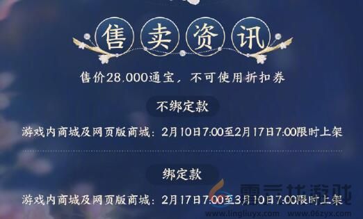 剑网3金发赋春枝外观一览(图5) 剑网3金发赋春枝外观一览(图5)