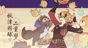 原神秋津羽球二重梦第三天如何满奖励(图2) 原神秋津羽球二重梦第三天如何满奖励(图2)