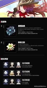 原神H5活动飞翔的意义是什么(图1)