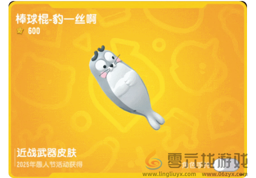 香肠派对愚人节活动怎么玩(图4) 香肠派对愚人节活动怎么玩(图4)