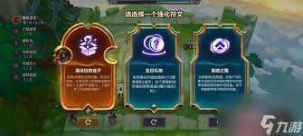 金铲铲之战s13棱彩阶强化符文都有哪些(图1)