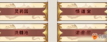 想不想修真灵草培育术是否需要第二套(图3)