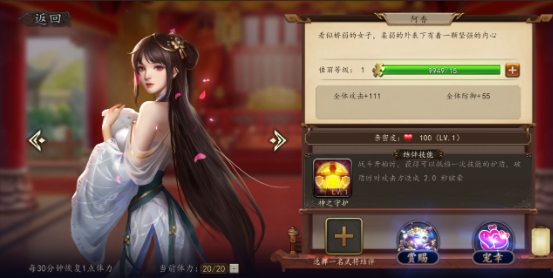 兵权三国0.1游戏攻略(图11)