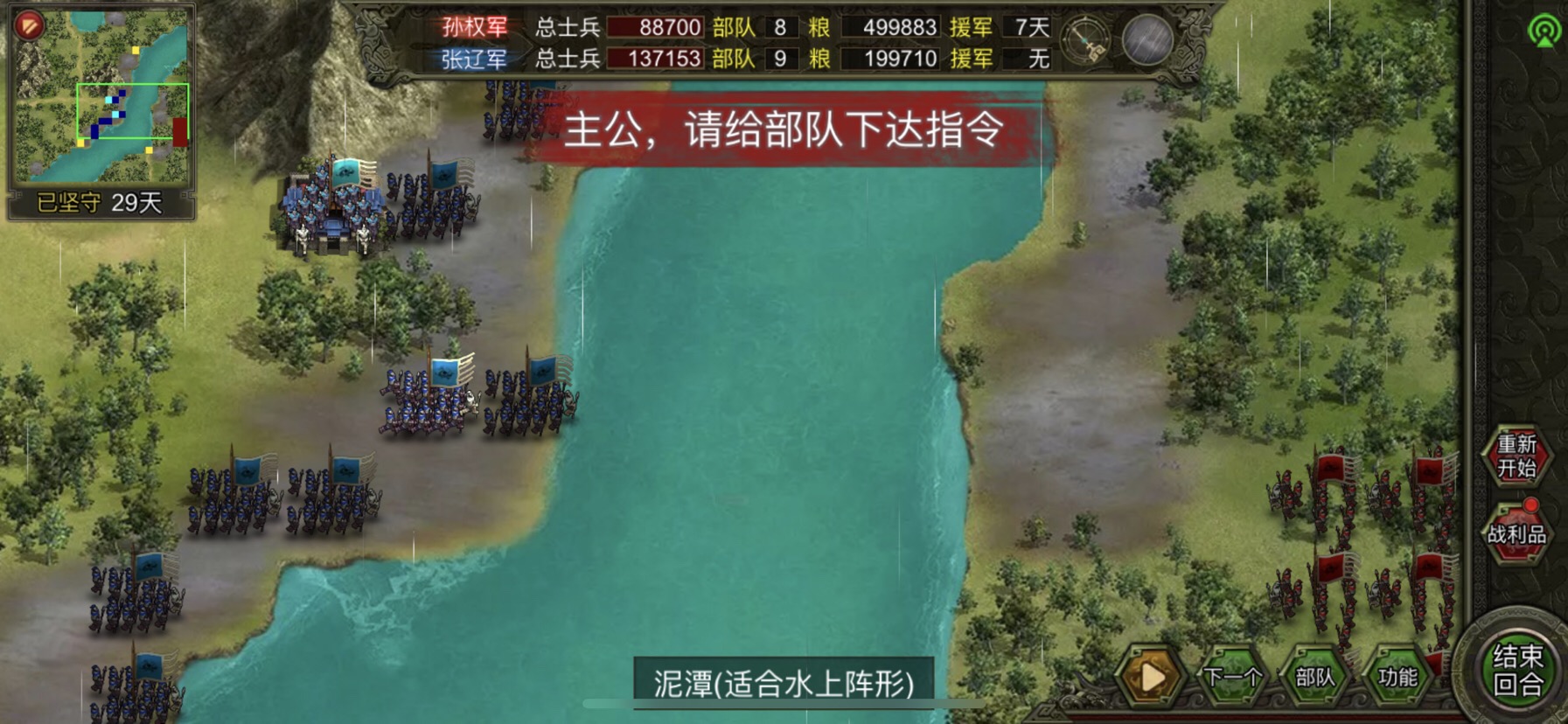 群雄时代合肥之战打法攻略(图9) 群雄时代合肥之战打法攻略(图9)